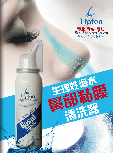利普顿产品电子相册
